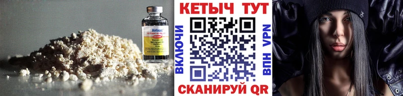 Купить где Буйнакск Кетамин VHQ