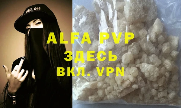 альфа пвп Лагань