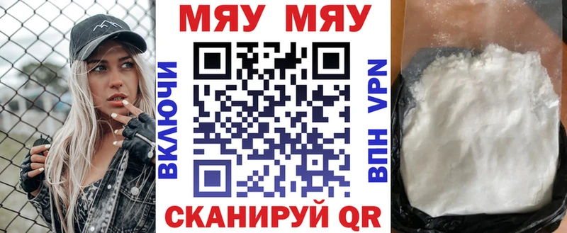 Мефедрон мяу мяу  Купить закладки  Буйнакск 