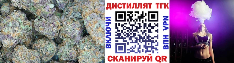 Купить  Буйнакск  ТГК жижа 